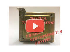 ТВ417 трансформатор выходной видео на YouTube